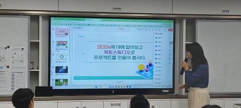 하이러닝을 활용한 깊이 있는 수업한마당 공개수업