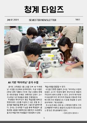 청계타임즈
