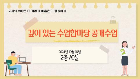 청계초등학교 SDGs 디지털 프로젝트 수업 공개