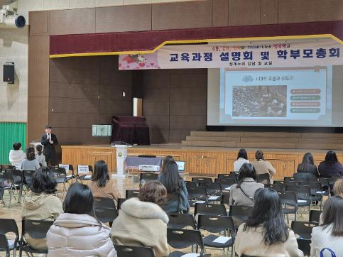 2025학년도 학부모총회/교육과정 설명회