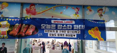 쉐프지원 랍스타 급식